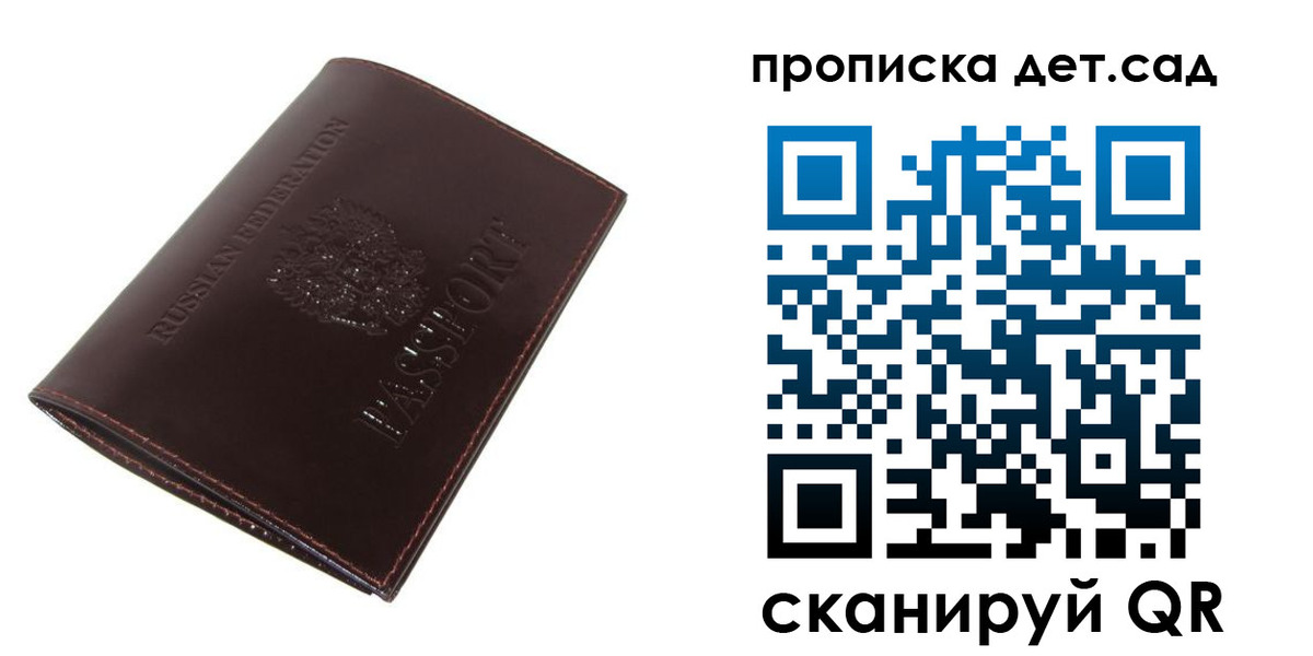 прописка гарантия в Волоколамске